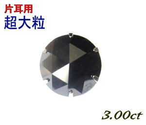 yЎpzy[YJbgz邾AI傫߃TCYIꗱVO 3.00ctubN_ChX^bhsAXy3JbgzyyAz