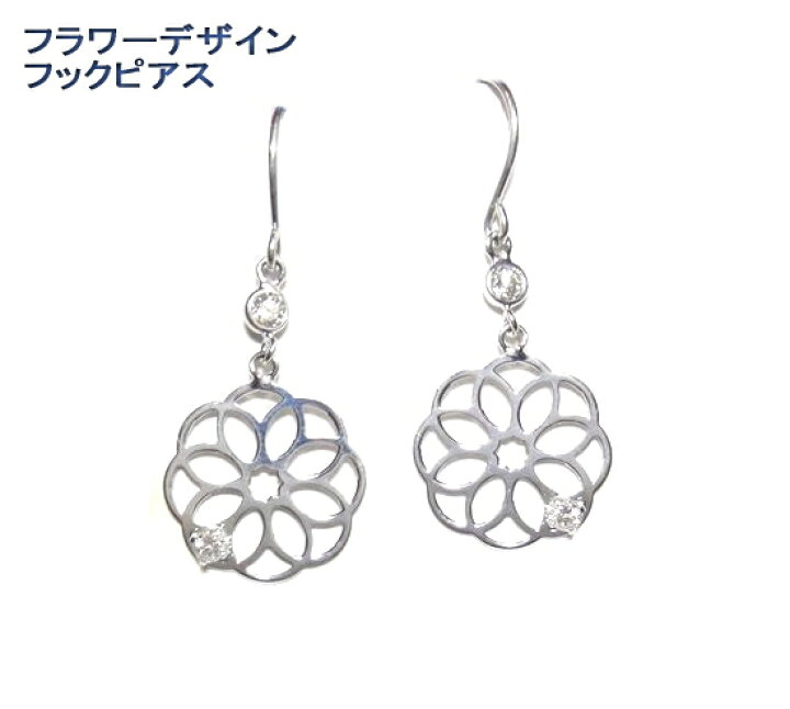 楽天市場】【フックピアス,チャーム】可愛いフラワーデザイン 計0.08ct 