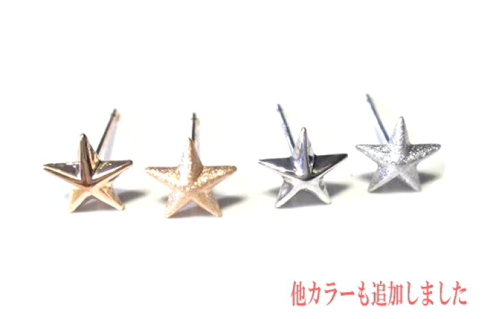 楽天市場】レビュー記載で！【片耳用】【2種類】 立体星形 プチ 
