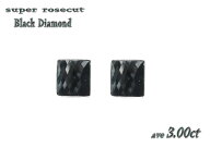 【緊急入荷】【芸能人愛用】【スーパーローズカット】【選択式】豪華なスクエアカット超大きめ計3.00ct付…