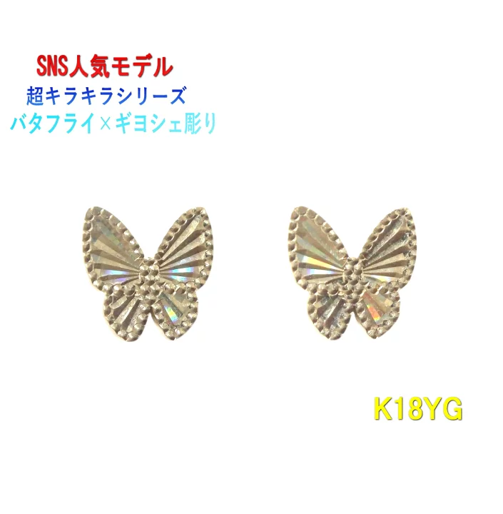 楽天市場】【次回入荷7月15日予定】【予約/在庫】【蝶々】【SNSで人気 