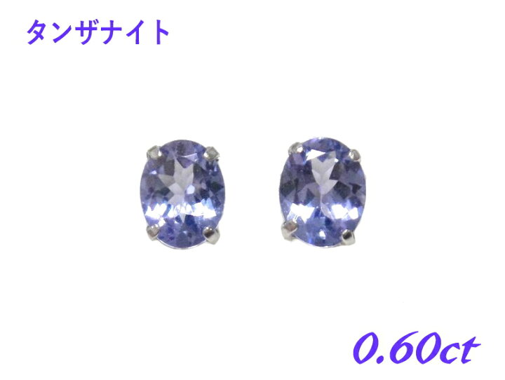 楽天市場】【久々入荷】定番オーバル K18計0.60ctUP タンザナイト 