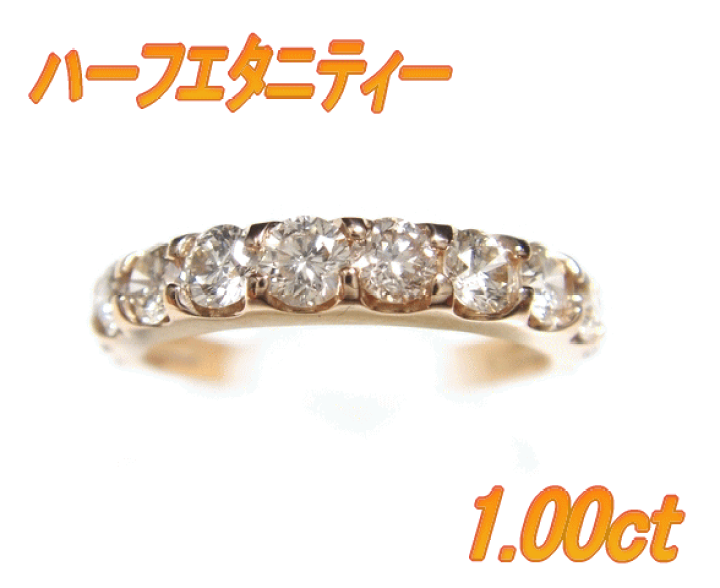 楽天市場】【予約】ハーフエタニティー3.2mm幅12石一文字K18PG計1.00ct