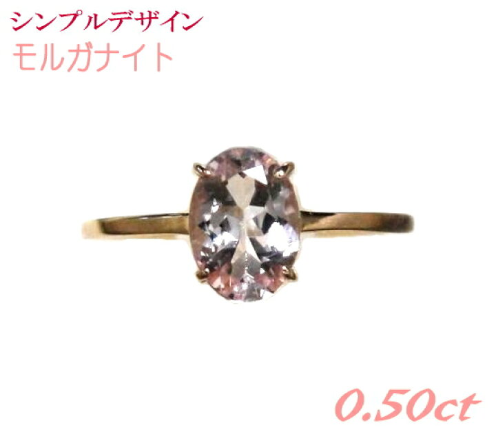 楽天市場】【予約】シンプル可愛い オーバル0.50ctUPモルガナイト 