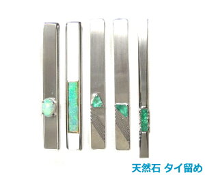 オパール ネクタイピンの人気商品 通販 価格比較 価格 Com