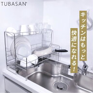 公式ショップ 正規品 ＼ 水が『すー』っと流れる／ 水切りラック 2段 燕三条 水切りかご 伸縮 ステンレス…