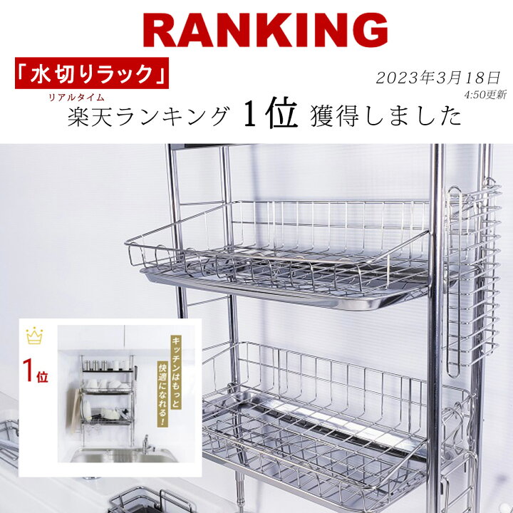 楽天市場】【公式ショップ 正規品】 突っ張り 水切りラック シンク上 