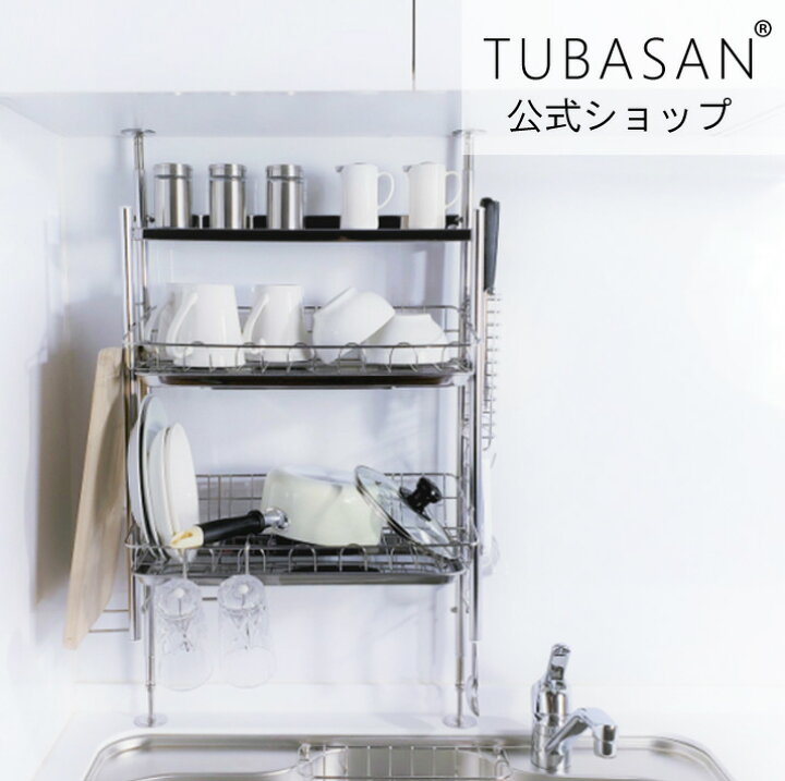 楽天市場】突っ張り 水切りラック 【公式ショップ 正規品】 シンク上  