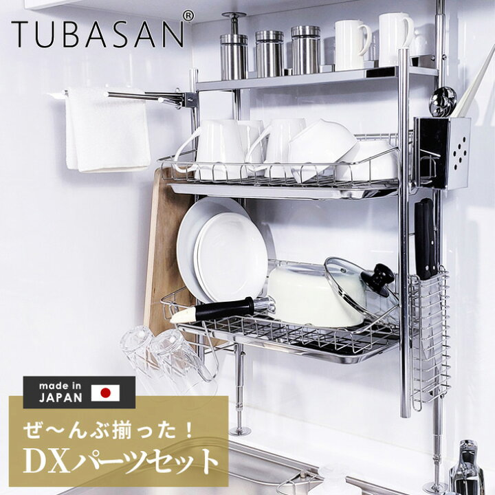 楽天市場】【公式ショップ 正規品】 水切りラック シンク上 ステンレス 
