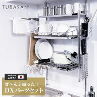 公式ショップ 正規品 水切りラック シンク上 ステンレス 2段 シンク 突っ張り 水切りかご 二段 大容量 パ…