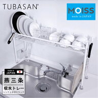 公式ショップ 正規品 水切りラック 珪藻土 シンク上 スリム 燕三条 水切りかご 吸水トレー モイス 白いキ…