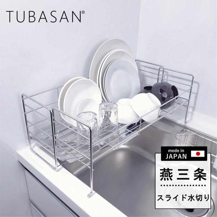 楽天市場】公式ショップ 正規品 ＼ 水が『すー』っと流れる！／ 水切り 
