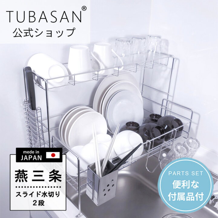 楽天市場】水切りラック 【公式ショップ 正規品】 ＼ 水が『すー』っと  