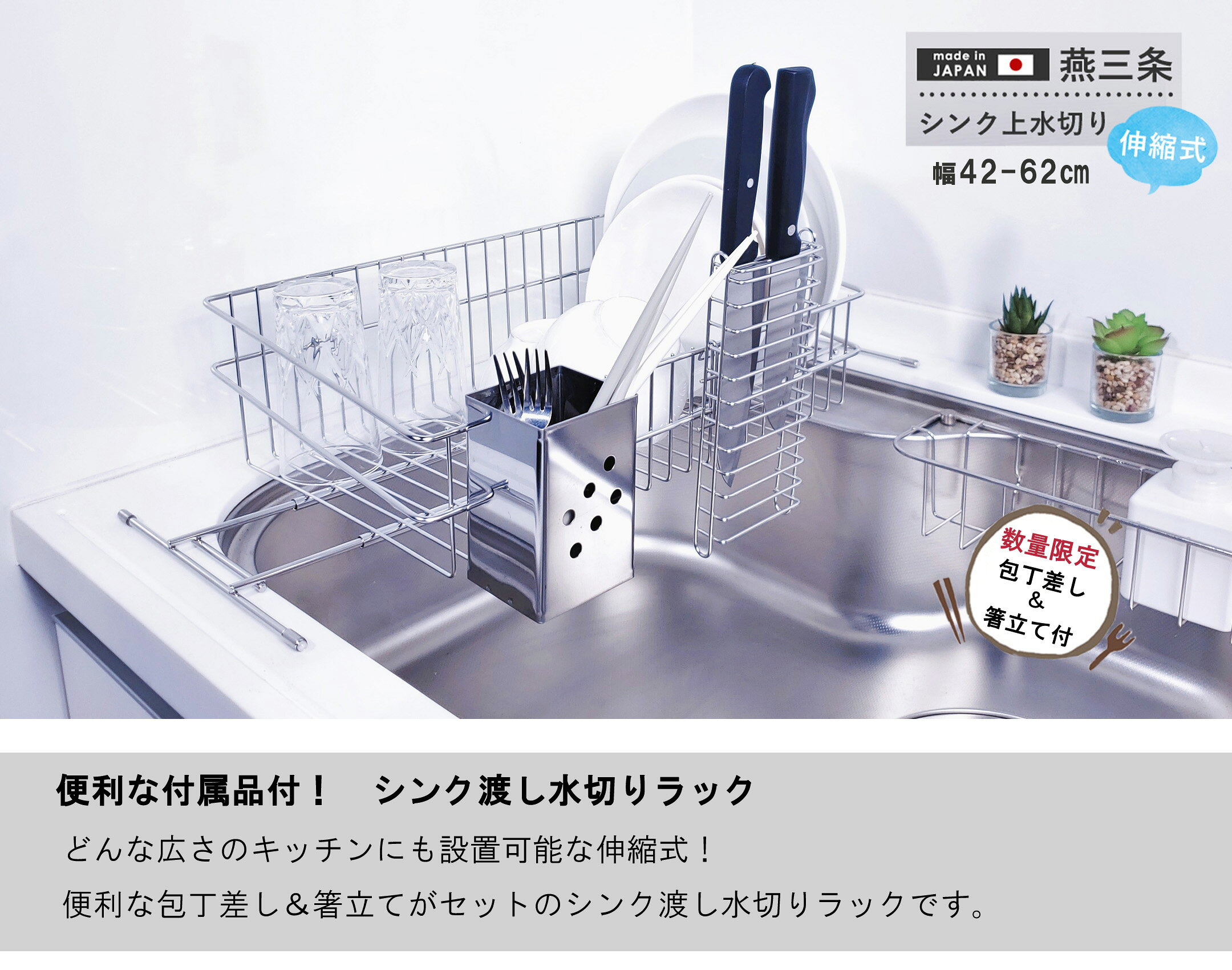シンク渡し水切りラック