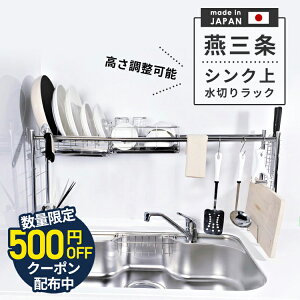 シンク上 水切りラック 一人暮らしの人気商品 通販 価格比較 価格 Com