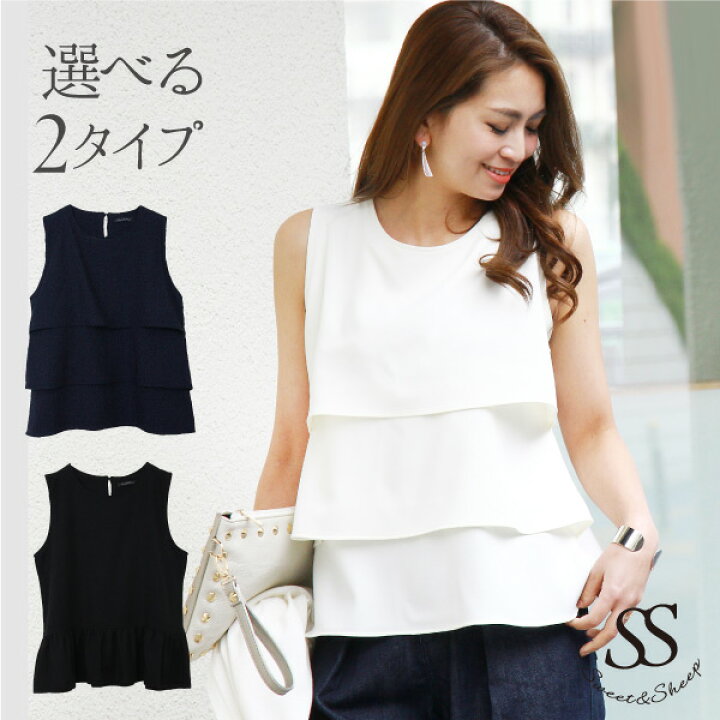 楽天市場 レディース トップス ノースリーブ ブラウス タンクトップ インナー フリル ぺプラム きれいめ フォーマル ママ 卒業式 入学式 卒園式 入園式 七五三 お宮参り 30代 40代 ママ 母親 ワーママ お仕事 服 メール便可 あす楽対応 ｓｗｅｅｔ ｓｈｅｅｐ