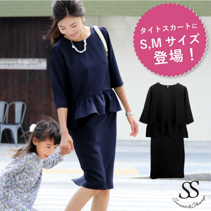 楽天市場】【SALE】セットアップ レディース スカート スカートスーツ 