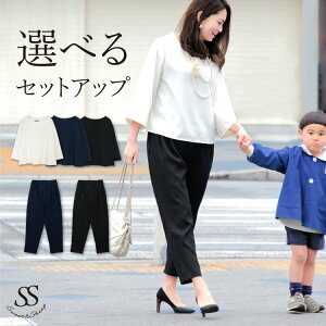 【SALE】フォーマル パンツスーツ セットアップ レディース 2点セット 入学式 卒業式 入園式 卒園式 お宮参り フォーマル セレモニー ママスーツ 夏 七五三 大人 きれいめ ママ 母親 洗える 30