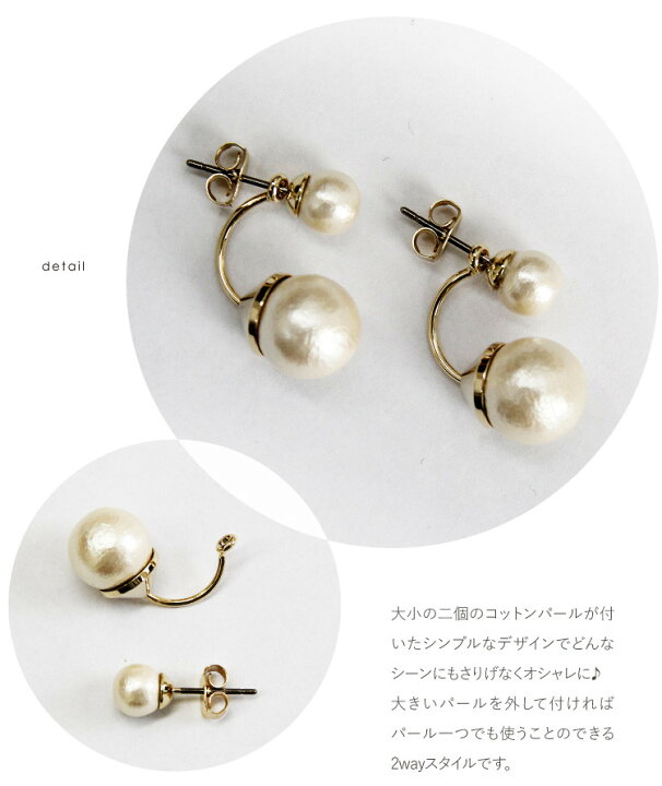 楽天市場】コットンパール2WAYピアス フォーマル パール アクセサリー 