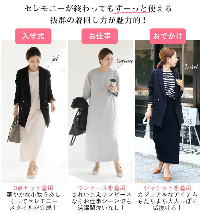 楽天市場】コーデセット コーディネートセット 3点 レディース 
