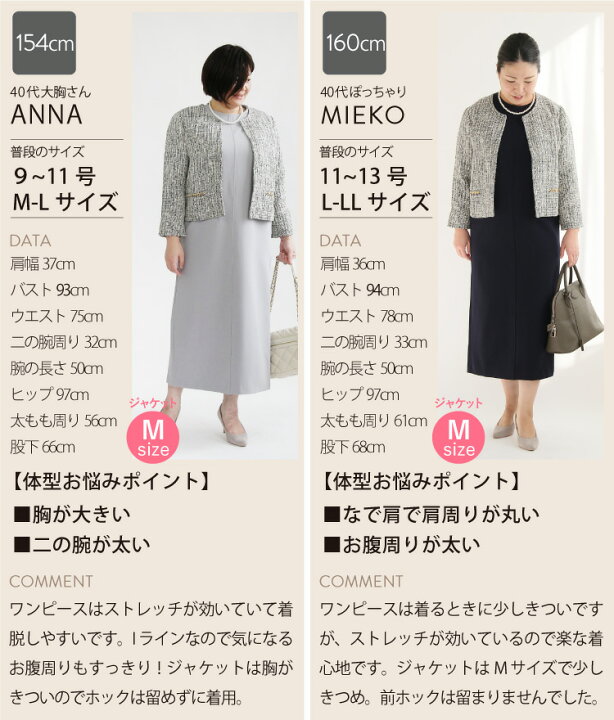 楽天市場 コーデセット コーディネートセット 3点セット ワンピース ジャケット ネックレス Iラインワンピ ワンピース ツイードジャケット きれいめ 大人かわいい マタニティ フォーマル 卒業式 入学式 卒園式 入園式 発表会 七五三 オケージョン お宮参り 二次会 結婚式