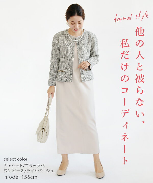 楽天市場 コーデセット コーディネートセット 3点セット ワンピース ジャケット ネックレス Iラインワンピ ワンピース ツイードジャケット きれいめ 大人かわいい マタニティ フォーマル 卒業式 入学式 卒園式 入園式 発表会 七五三 オケージョン お宮参り 二次会 結婚式