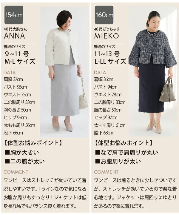 楽天市場 コーデセット コーディネートセット 3点セット ワンピース ジャケット ネックレス Iラインワンピ ワンピース ツイードジャケット ロング丈 きれいめ 大人かわいい マタニティ フォーマル オケージョン 卒業式 入学式 入園式 七五三 お宮参り 二次会 結婚式 30代
