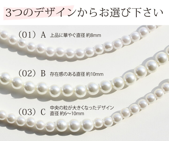 楽天市場 ネックレス パールネックレス 1連 フォーマル 卒業式 卒園式 入学式 入園式 ママ 学校行事 セレモニー 母 パール風ネックレス アクセサリー レディース シンプル Sweet Sheep 即日発送 ｓｗｅｅｔ ｓｈｅｅｐ