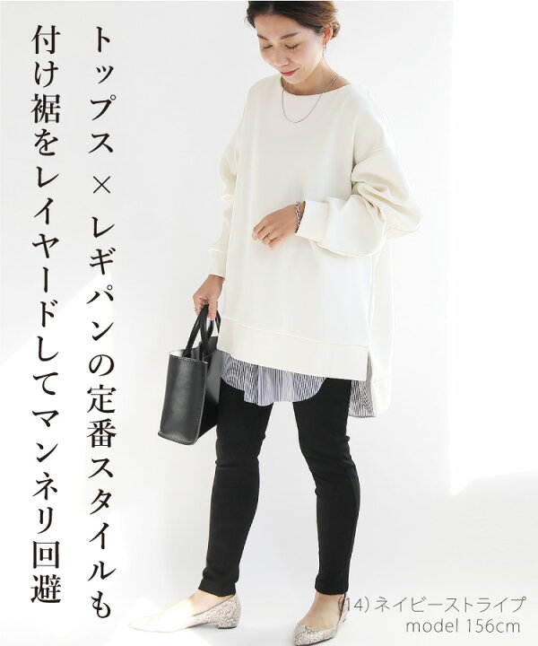 楽天市場 着け裾 重ね着風 付け裾 体型カバー ママ 30代 40代 50代 可愛い インナー つけ裾 ママ 母親 マタニティ シャツ レイヤードバンド トレンド オシャレ フェイクレイヤード 秋冬 裾フリル ゆったり M L Ll レディース レイヤードシャツ ギフト 楽天市場 着け裾 重ね着風 付け裾 体型カバー ママ 30代 40代 50代 可愛い インナー つけ裾 ママ 母親 マタニティ シャツ レイヤードバンド トレンド オシャレ フェイクレイヤード 秋冬 裾フリル ゆったり M L Ll レディース レイヤードシャツ ギフト