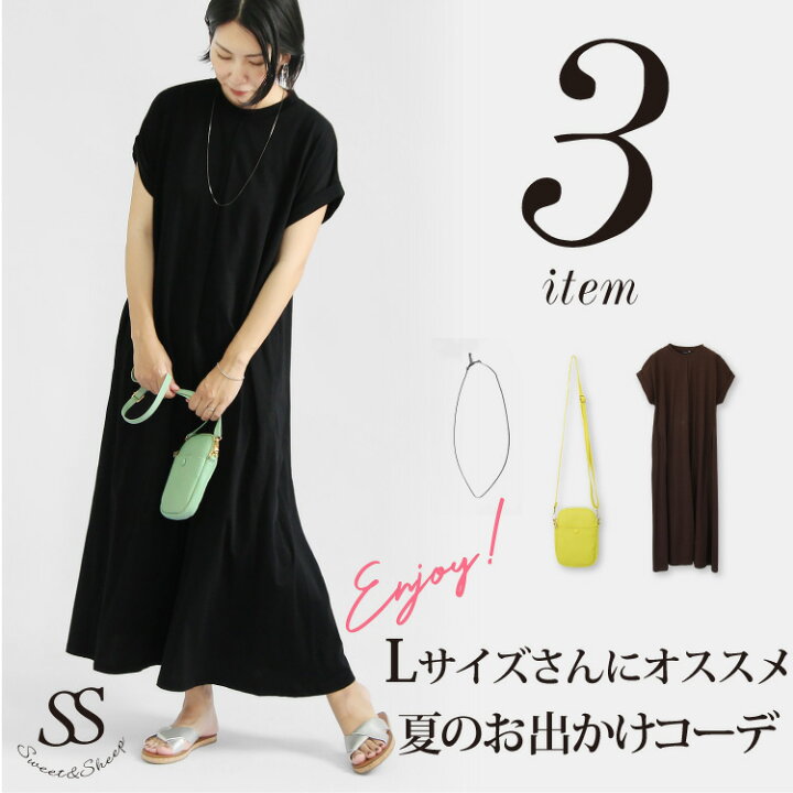 楽天市場 コーデセット コーディネートセット レディース 夏 秋 3点セット Aライン ワンピース スマホバッグ ミニバッグ ロングネックレス 楽ちんワンピ お出かけ 散歩 公園 旅行 ゆったり 大人 カジュアル きれいめ 大人 シンプル 体型カバー 二の腕カバー 30代 40代 50