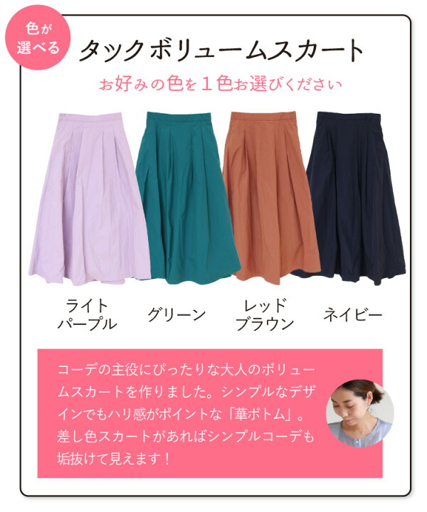 楽天市場】コーデセット 高見えTシャツ シンプルT 半袖 ロングスカート 