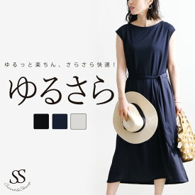 ワンピース ロングワンピ 春夏 きれいめ レディース 半袖 ミモレ丈 30代 40代 無地 ウエストリボン 大人 デイリー セミフォーマル 仕事 通勤 2way 洗える ゆったり 30代 40代 50代 オフィス 楽ちん 膝丈 膝下 お宮参り 入学式 七五三 母 ママ 上品