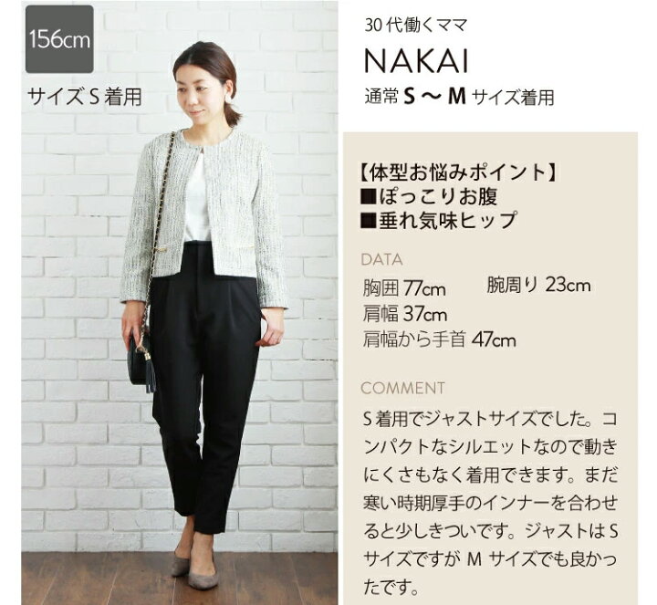 楽天市場 ツイードジャケット ツィード ジャケット フォーマルジャケット セレモニージャケット レディース 入園式 卒業式 入学式 卒業式 仕事 通勤 ノーカラージャケット ママ 母親 服装 オシャレ S M L 30代 40代 50代 スーツ ツウィード きれいめ 楽天市場 ツイードジャケット ツィード ジャケット フォーマルジャケット セレモニージャケット レディース 入園式 卒業式 入学式 卒業式 仕事 通勤 ノーカラージャケット ママ 母親 服装 オシャレ S M L 30代 40代 50代 スーツ ツウィード きれいめ