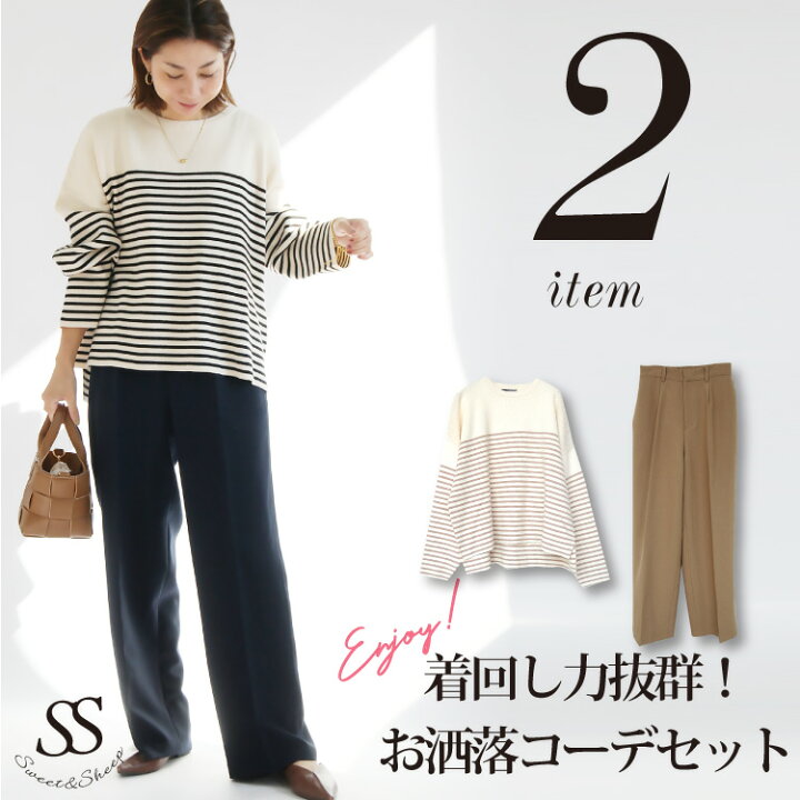 楽天市場】【SALE】コーデセット コーディネートセット セットアップ  
