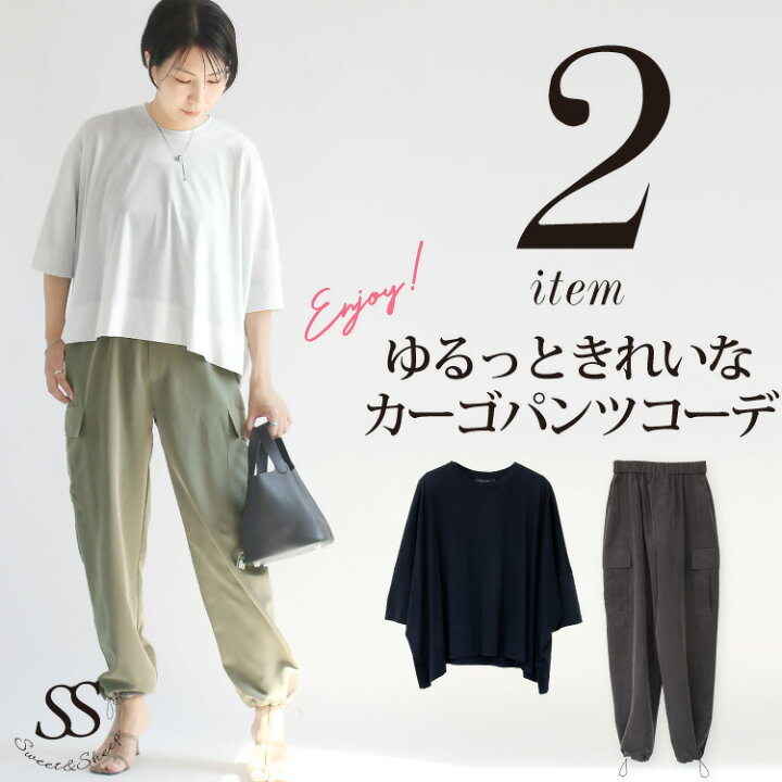 楽天市場】コーデセット コーディネートセット トップス 半袖 Tシャツ 