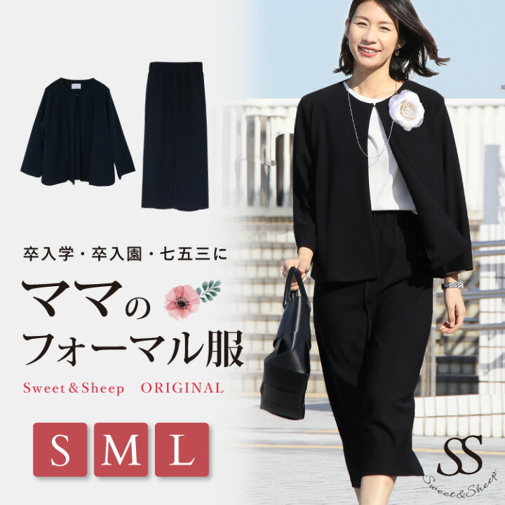 トゥービーシックto be ふるう chic 黒スーツ 40 卒業入学式 