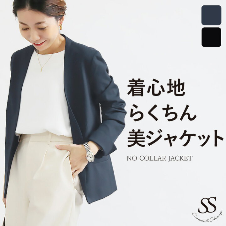 楽天市場】ノーカラージャケット ジャケット レディース ノーカラー  