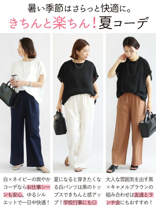楽天市場】コーデセット コーディネートセット トップス ブラウス 