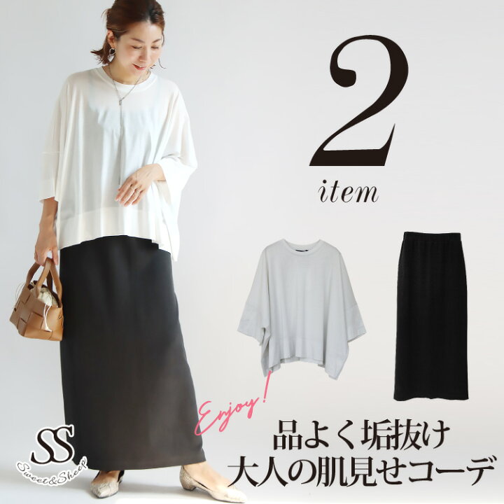 GW前特別SALE『春のきれいめカジュアルコーデ27点セット』