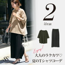 楽天市場】コーデセット（身長（cm）150 ～ 155）の通販