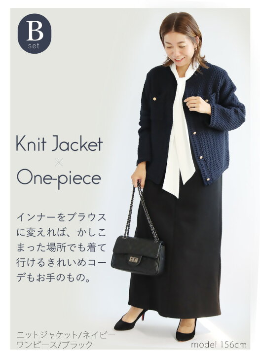 楽天市場】【SALE】コーデセット コーディネートセット 着回し 3 