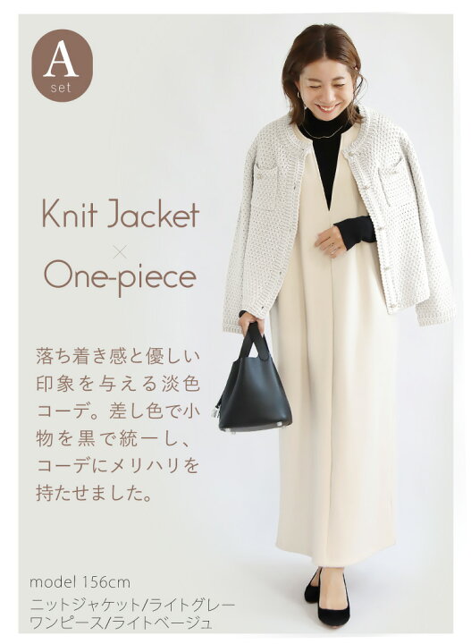 楽天市場】【SALE】コーデセット コーディネートセット 着回し 3 