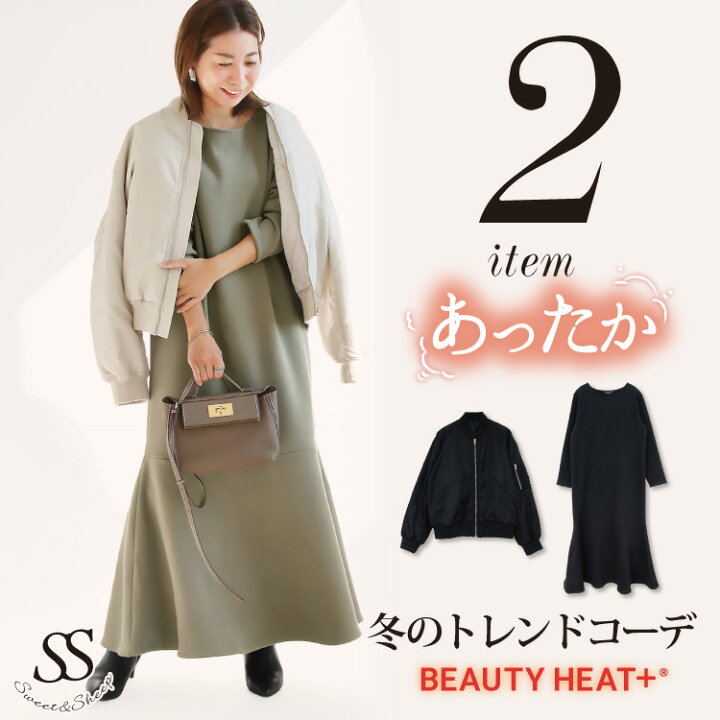 楽天市場】【SALE】コーデセット コーディネートセット アウター  
