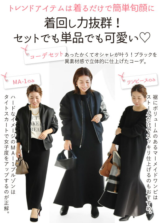 楽天市場】【SALE】コーデセット コーディネートセット アウター  