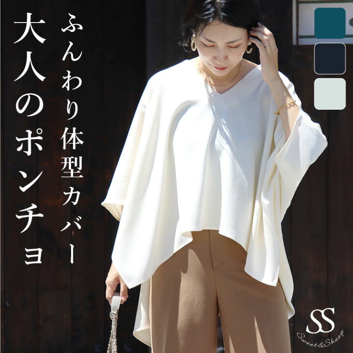 楽天市場】【SALE】トップス レディース ポンチョ プルオーバー V 