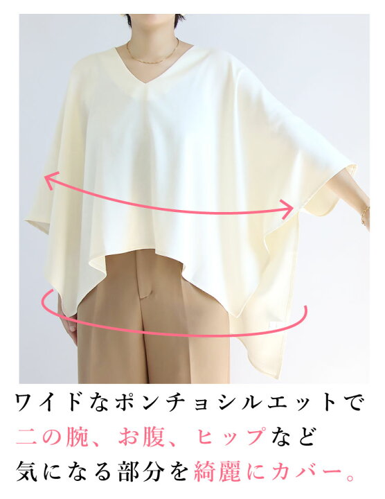 楽天市場】【SALE】トップス レディース ポンチョ プルオーバー V 