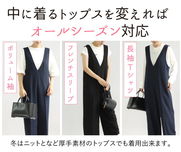 楽天市場】サロペット Vネック ロング丈 シンプル ゆったり 楽ちん 
