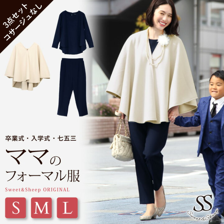 楽天市場】フォーマルスーツ ママスーツ セレモニースーツ パンツ  