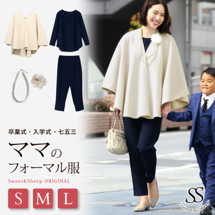 楽天市場】フォーマルスーツ ママスーツ セレモニースーツ パンツ  