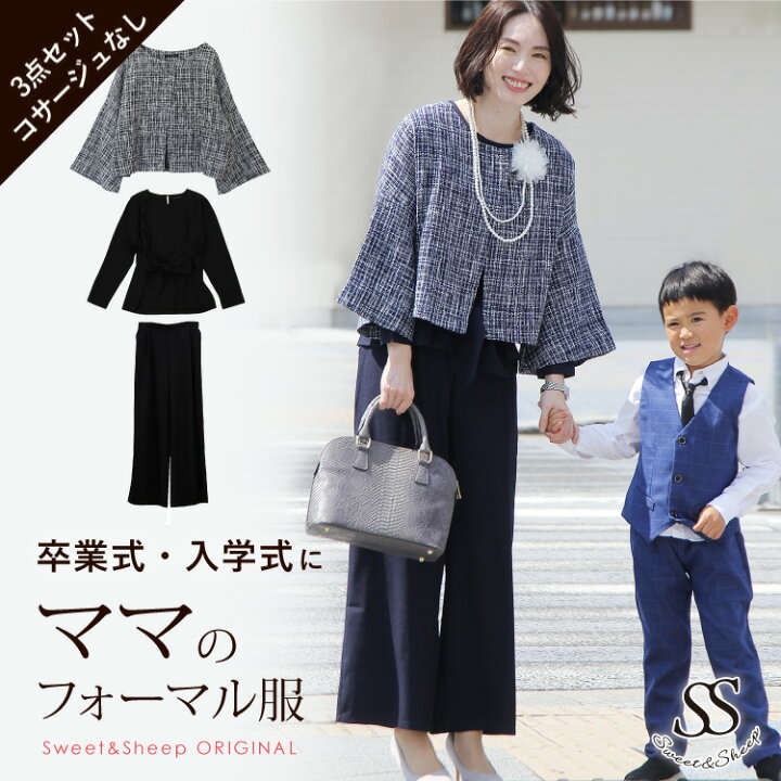 楽天市場】【10%OFFクーポン】セットアップ レディース フォーマル  